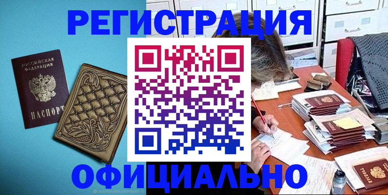 прописка в квартире в Южно-Сухокумске