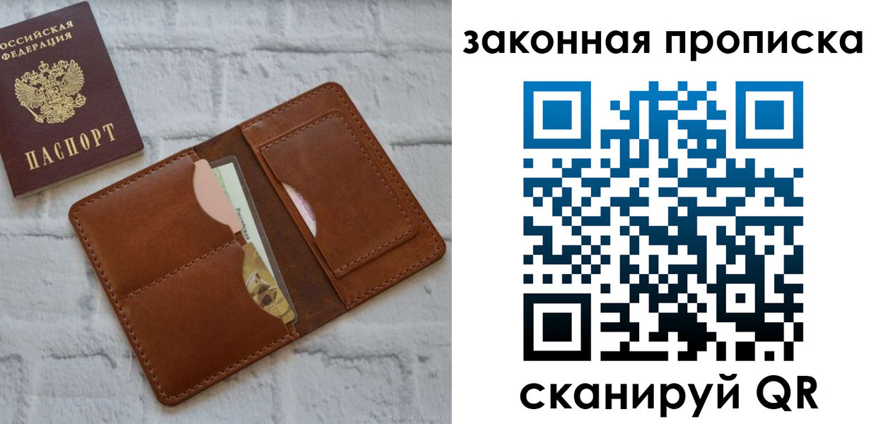 прописка гарантия в Южно-Сухокумске