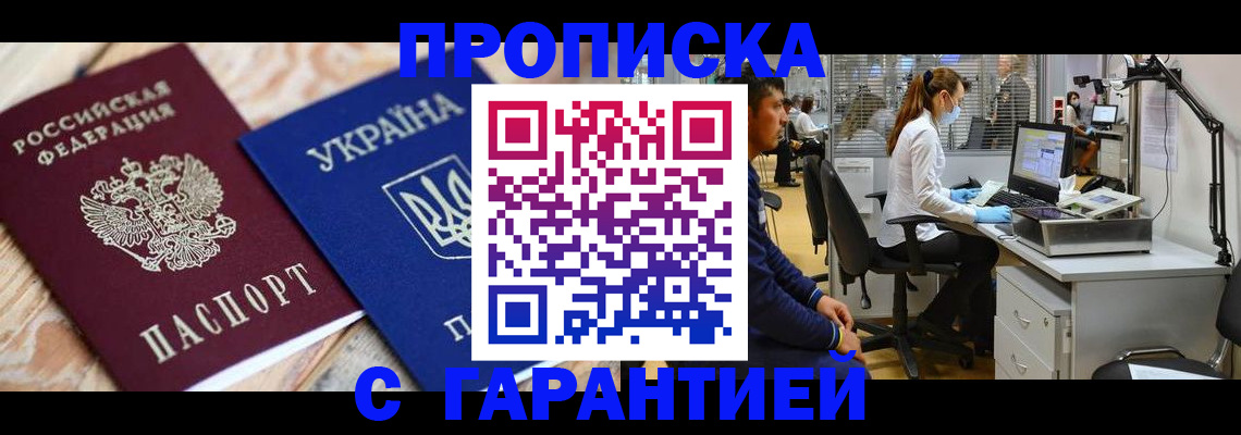 временная регистрация для школы в Южно-Сухокумске