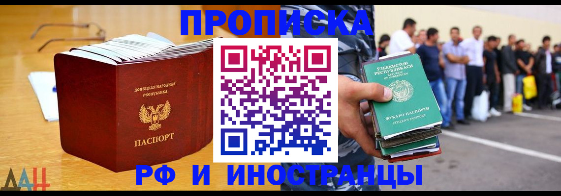 купить прописку в Южно-Сухокумске