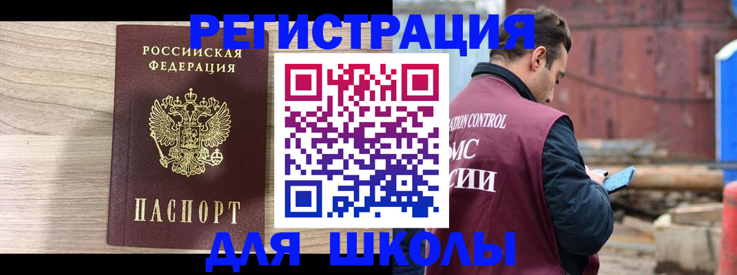 временная регистрация купить в Южно-Сухокумске