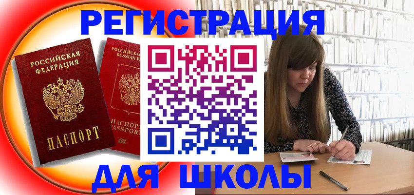 прописка штамп в Южно-Сухокумске
