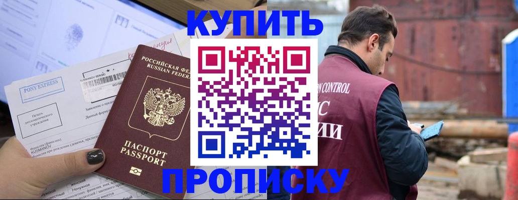 прописка паспорт в Южно-Сухокумске