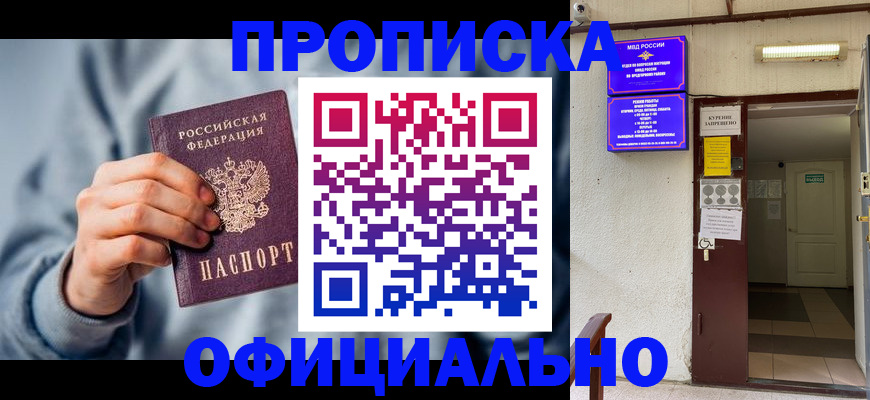 временная регистрация надежно в Южно-Сухокумске