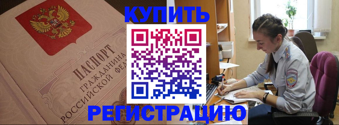 где прописаться в Южно-Сухокумске