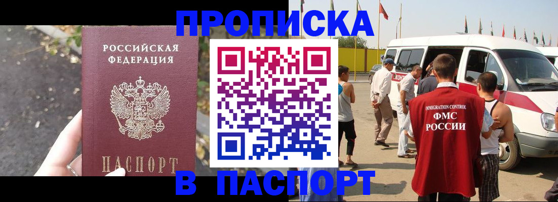 прописка в квартире в Южно-Сухокумске