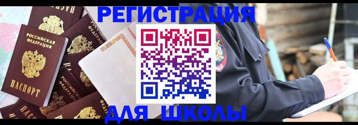 прописка иностранных граждан в Южно-Сухокумске